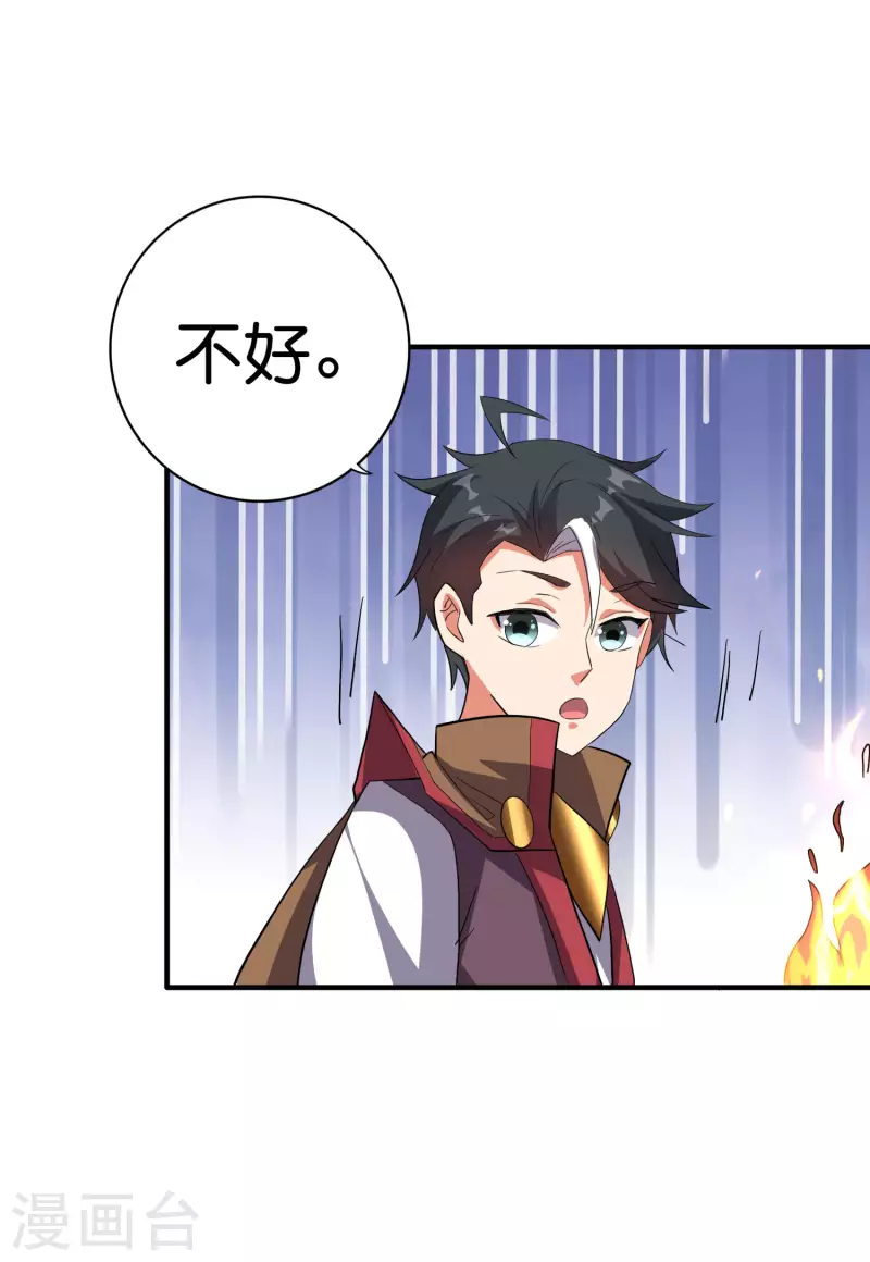 伏天圣主第二季合集漫画,第2季120话 炼化铜尸？5图