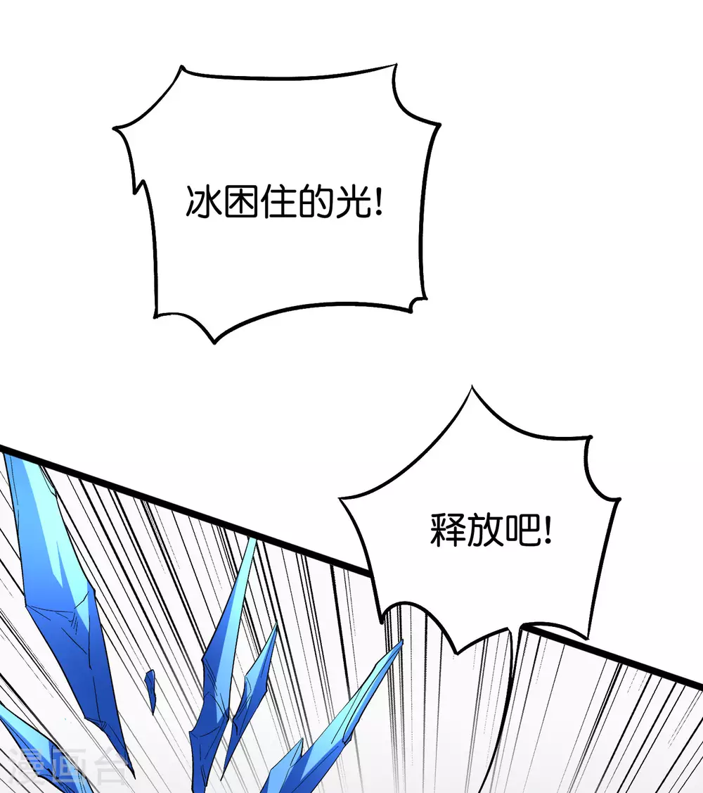 伏天圣主第二季合集漫画,第2季78话 来啊！单挑啊！2图