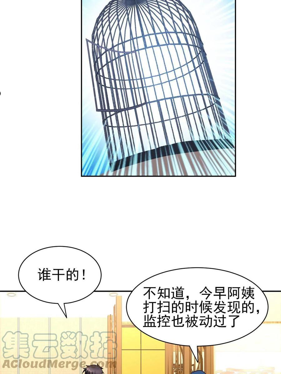 134 有叛徒4