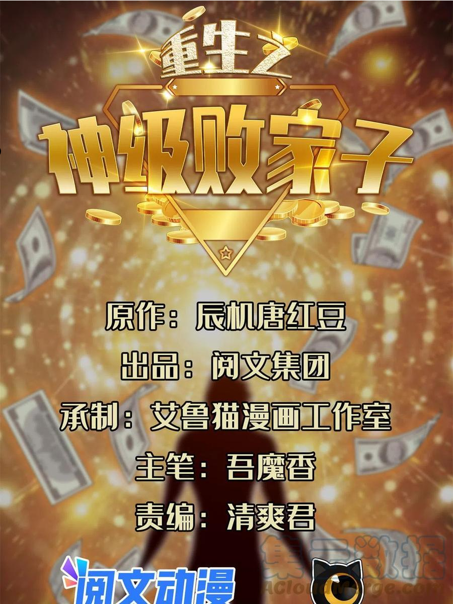 134 有叛徒0