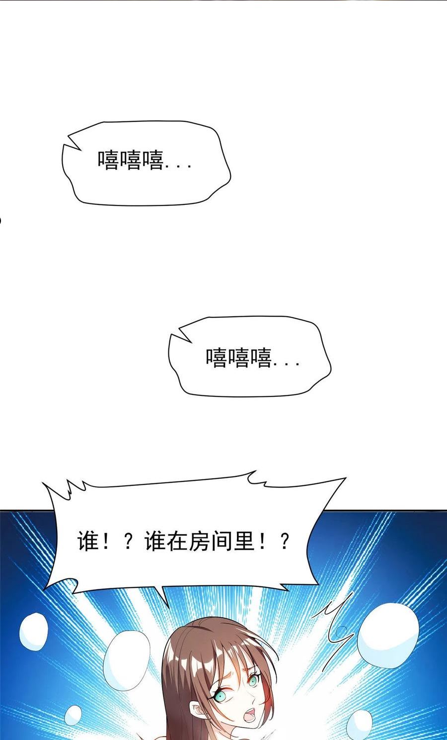 重生之神级败家子有声小说漫画,155 我要出院！2图