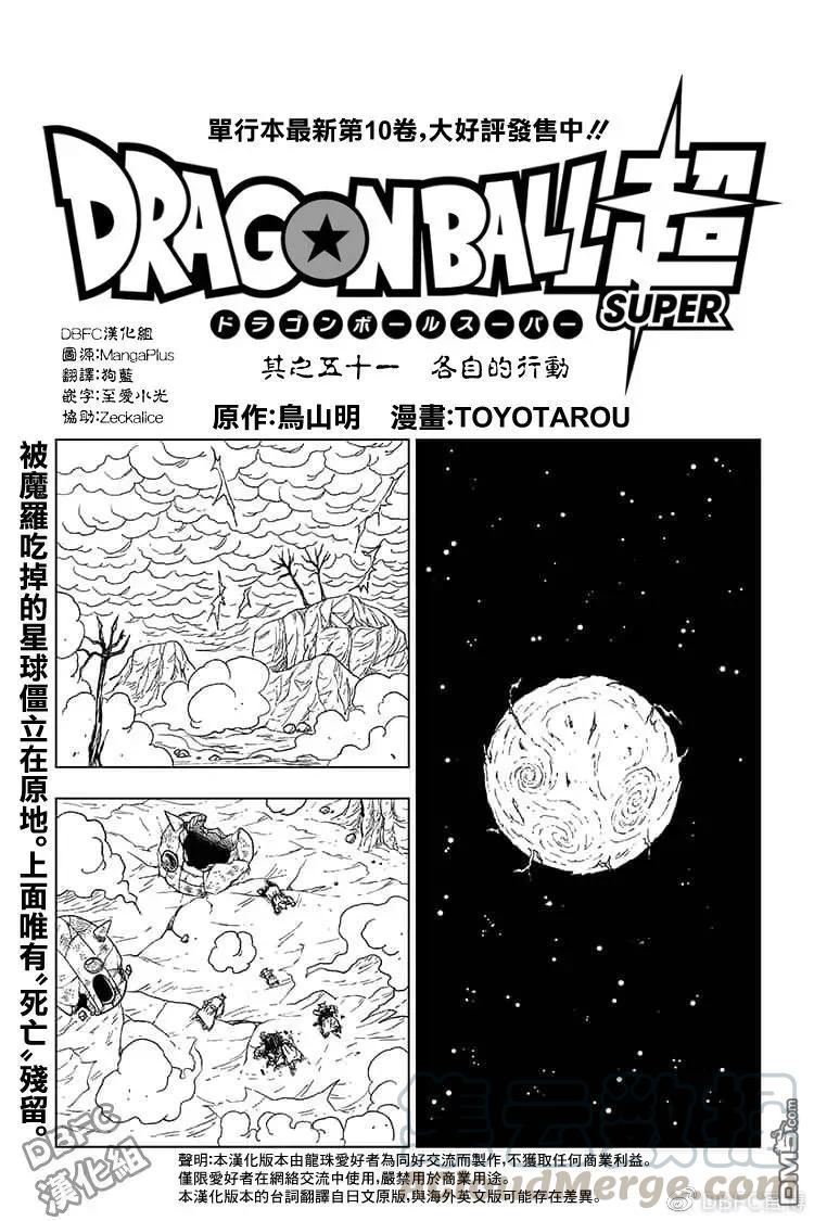 第51话 各自的行动0