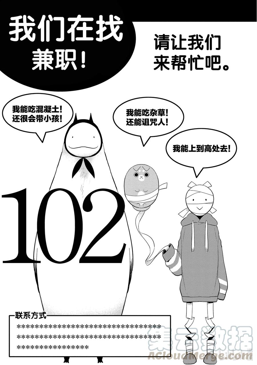 102 招兼职！0