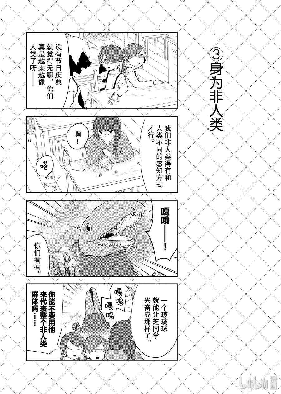85 里神宫学园临时冰雪节3
