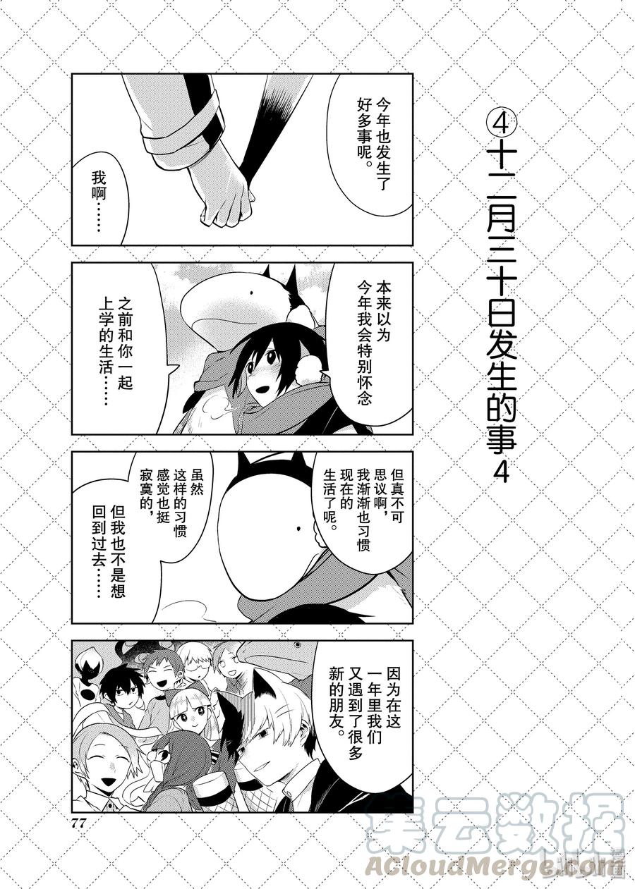 83 十二月三十日发生的事4