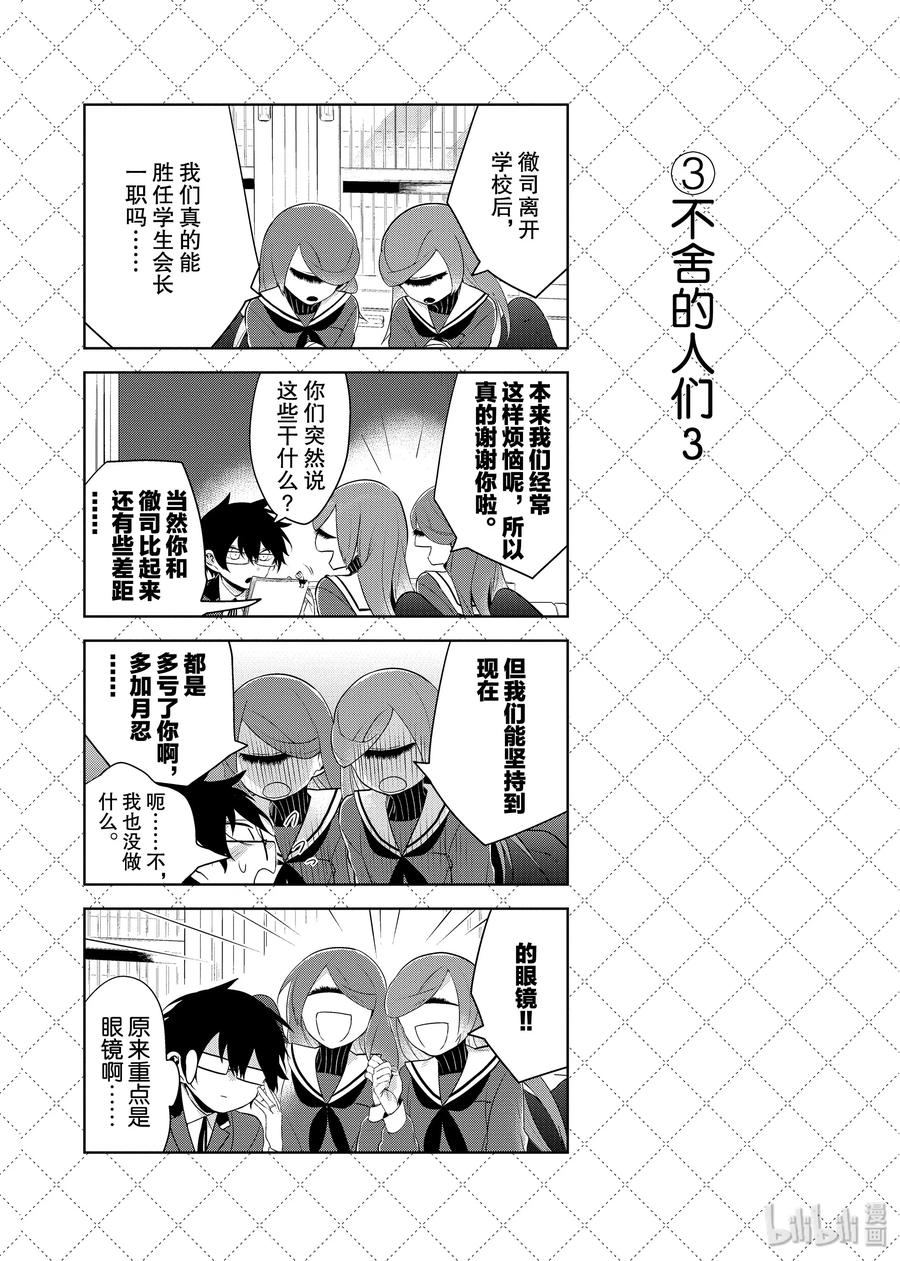 64.5 不舍的人们3