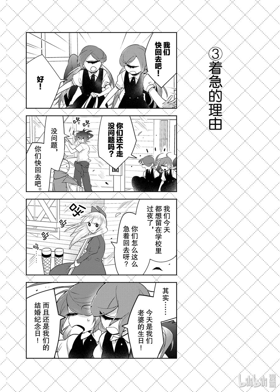 76 『超大台风要来了』等10个四格3