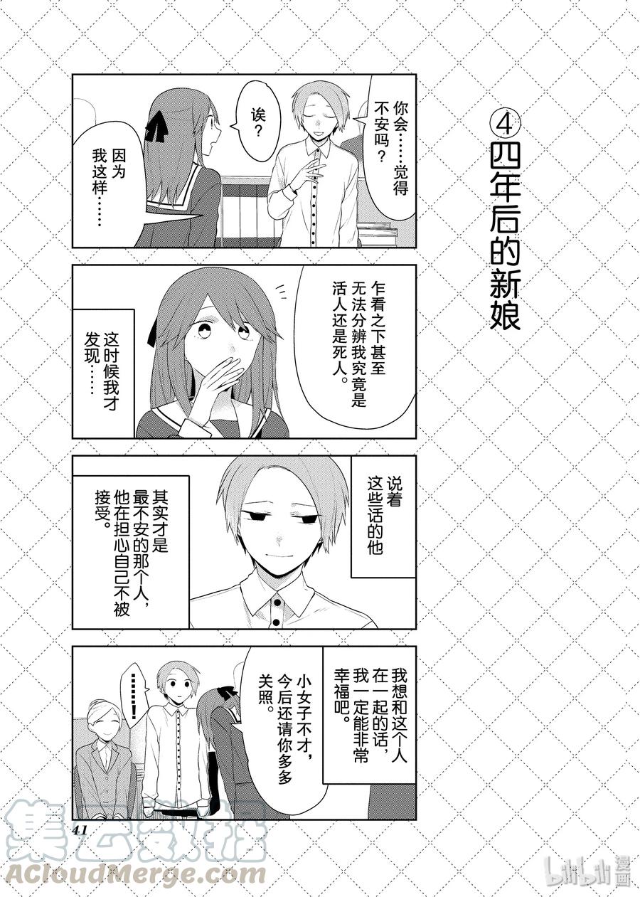 80.5② 四年后的新娘4
