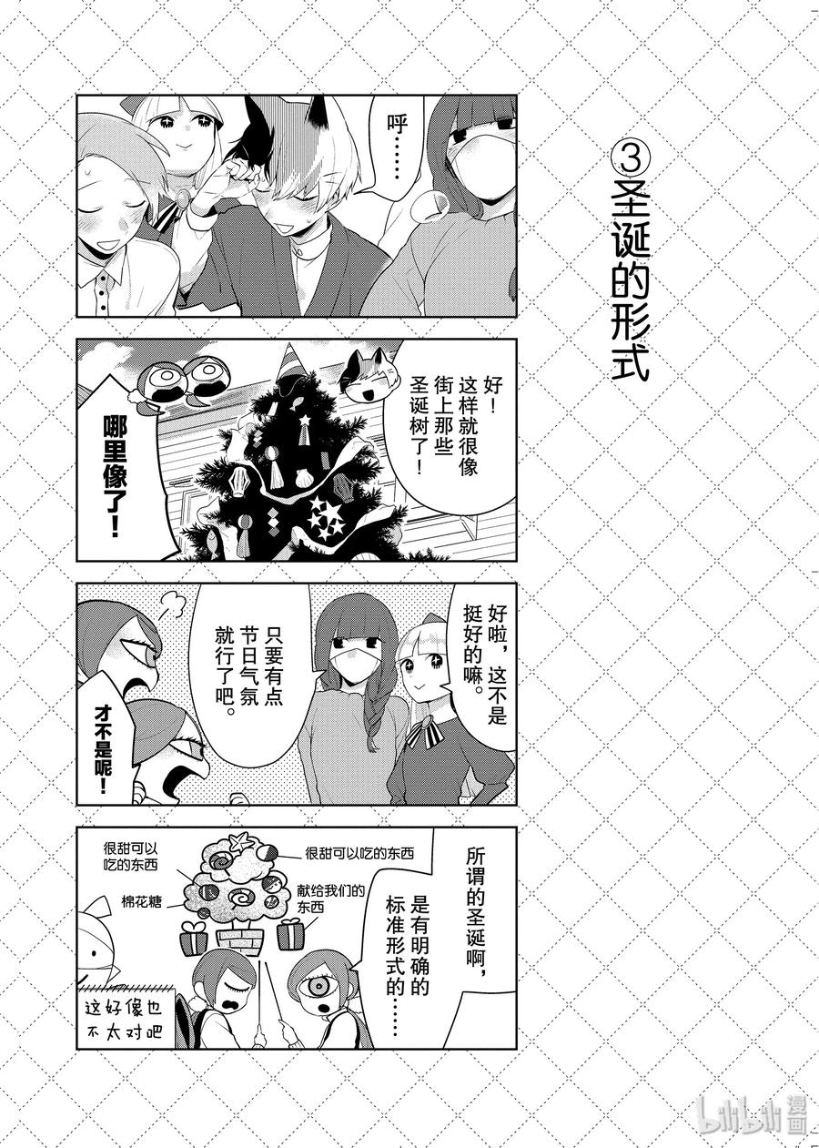82 圣诞晚会通知3