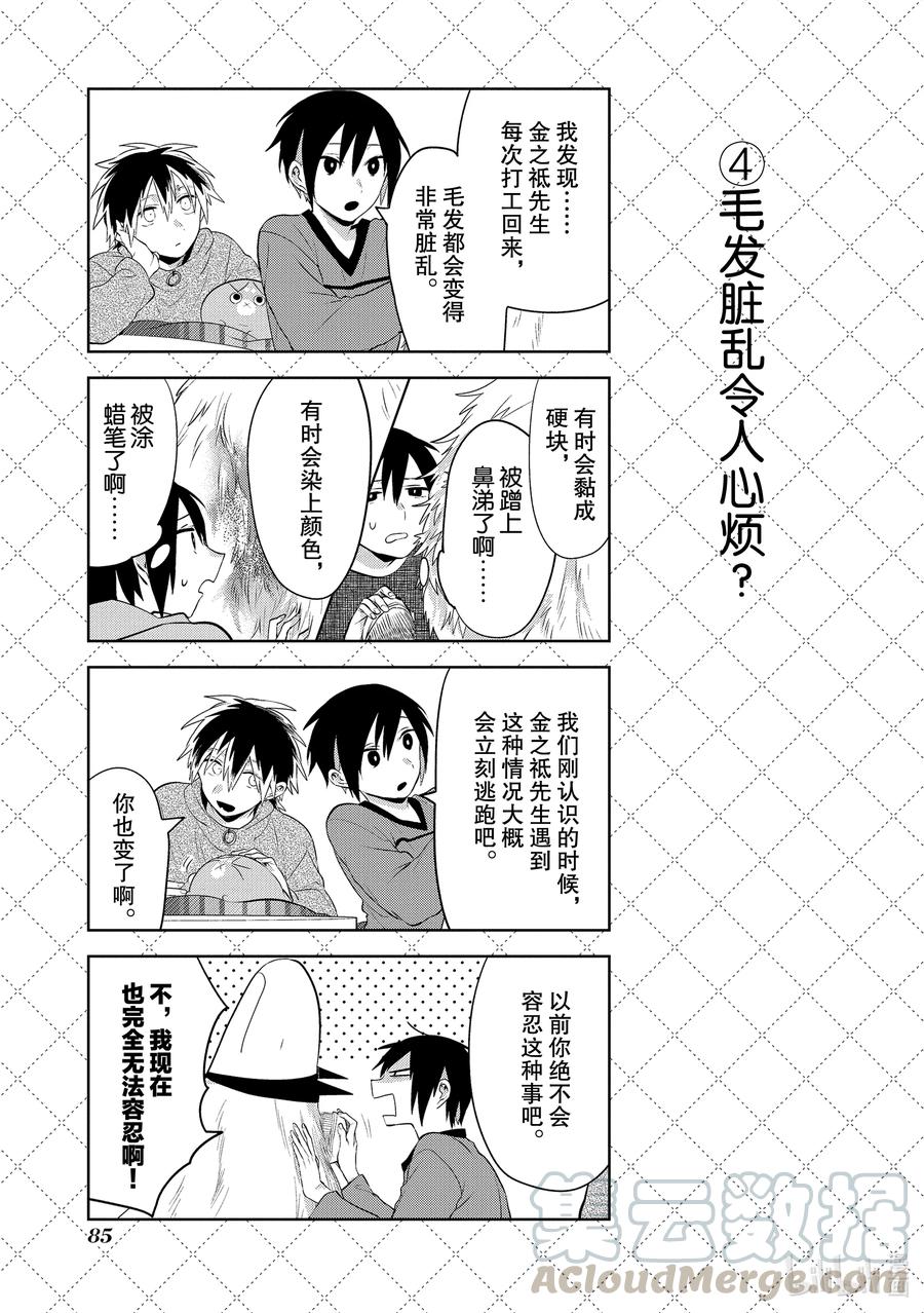 105 老婆的神色4