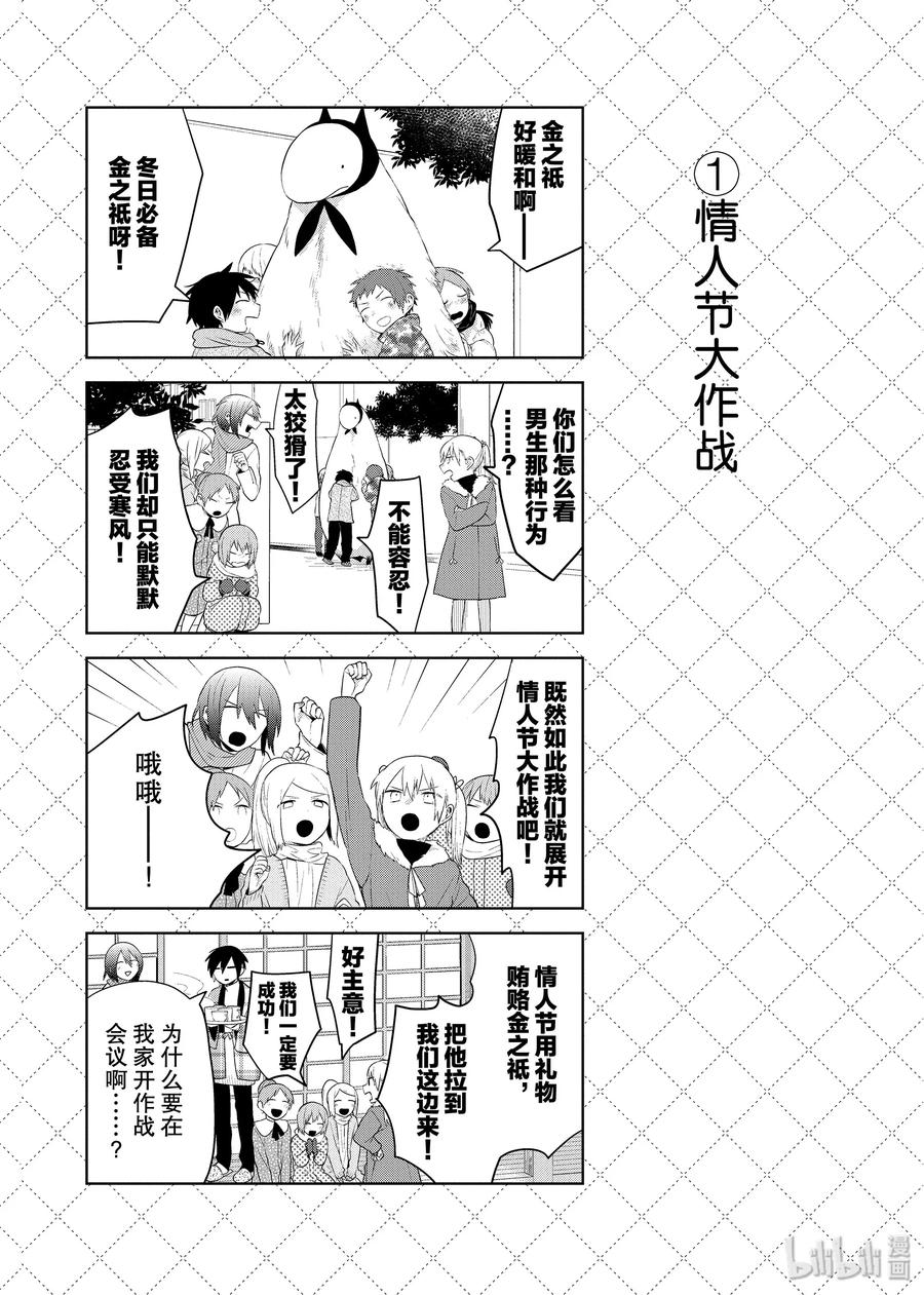 86.5 情人节大作战1