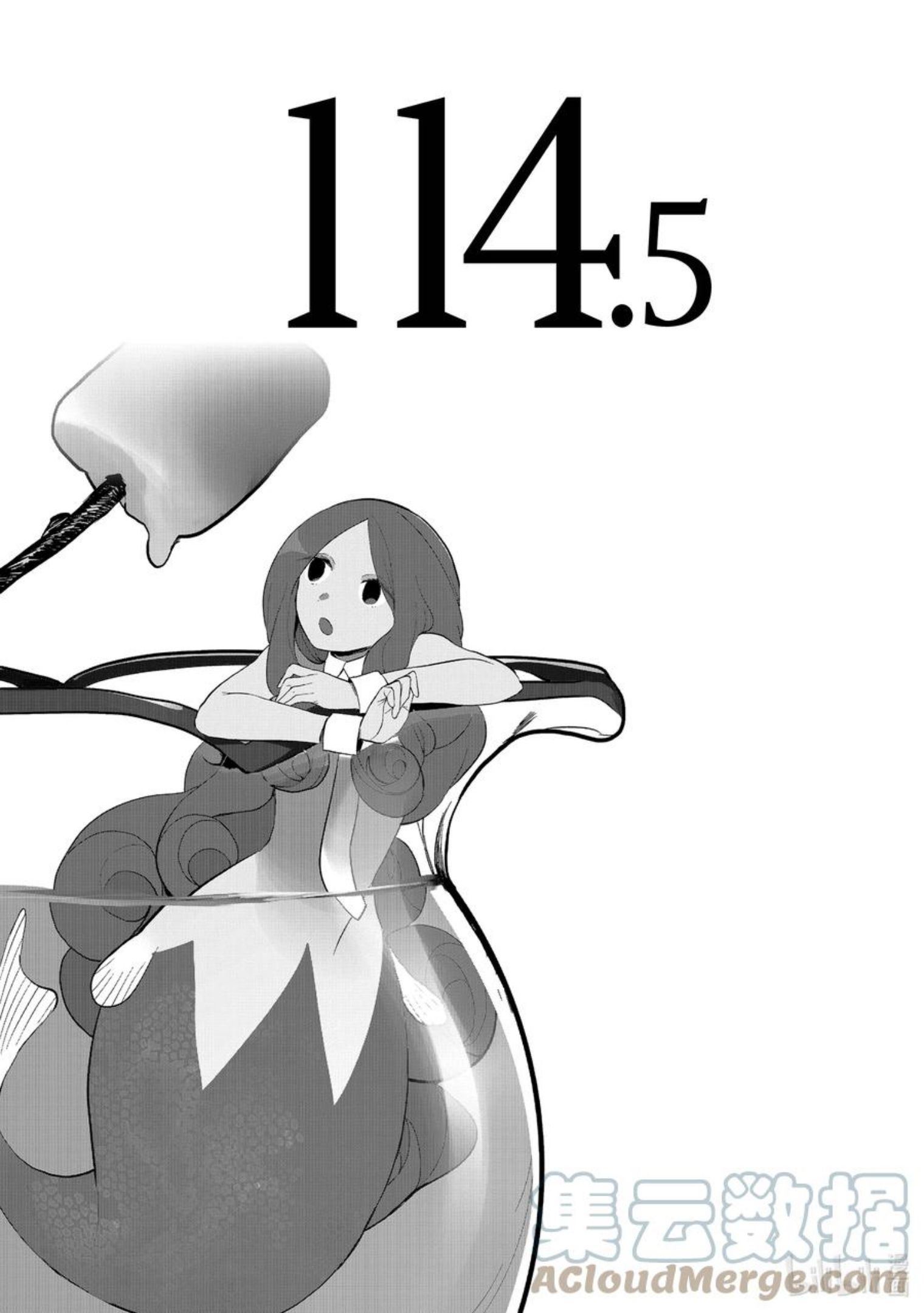 114.5 开始做侦探了！0