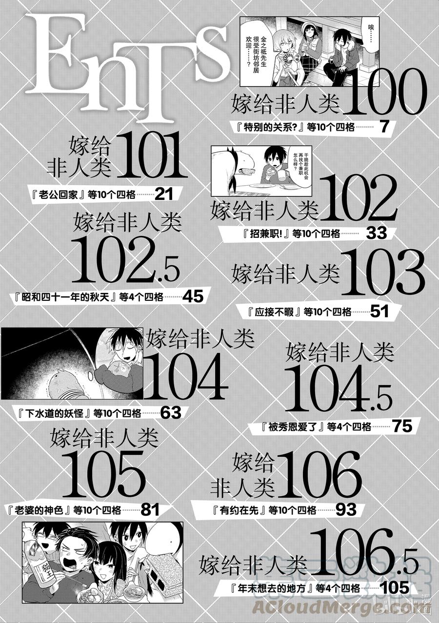 100 特别的关系？4