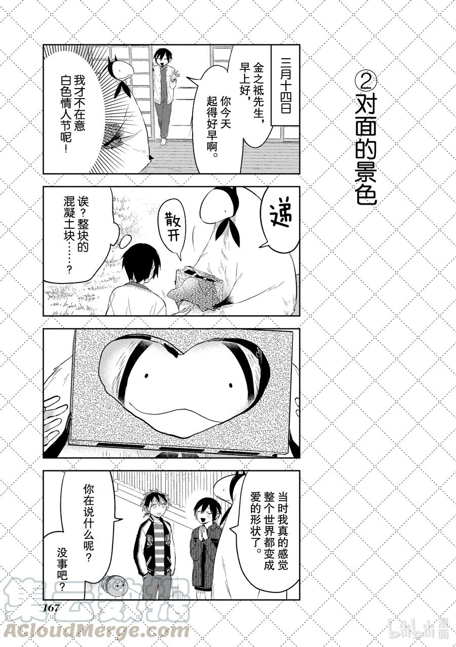 111 不要期待2