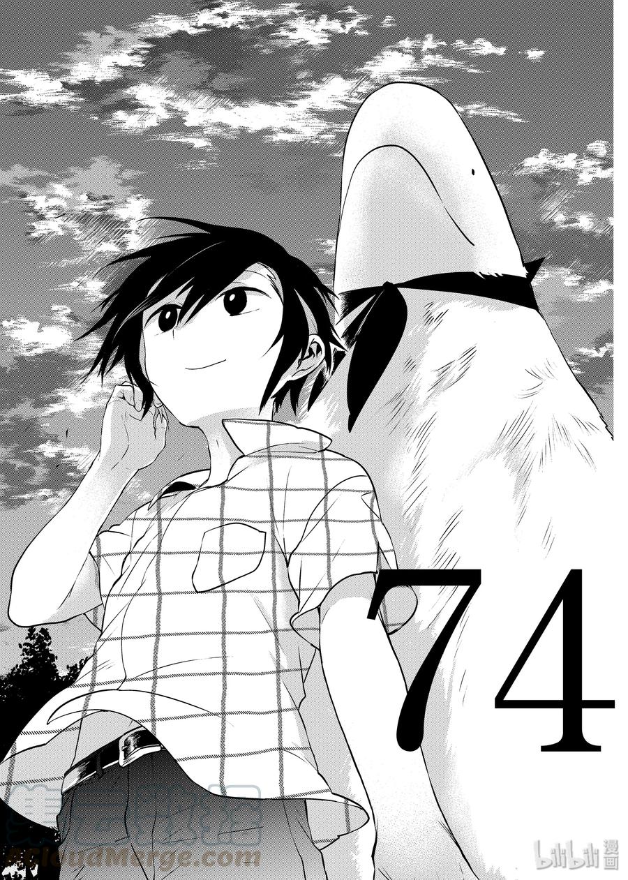 74 『夏天的二人世界』等10个四格0