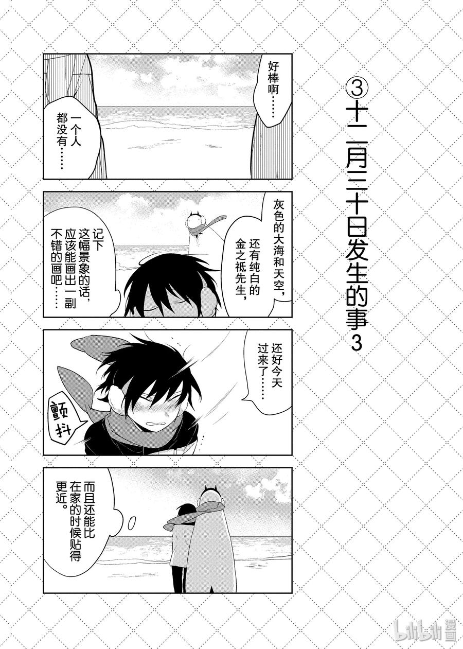 83 十二月三十日发生的事3