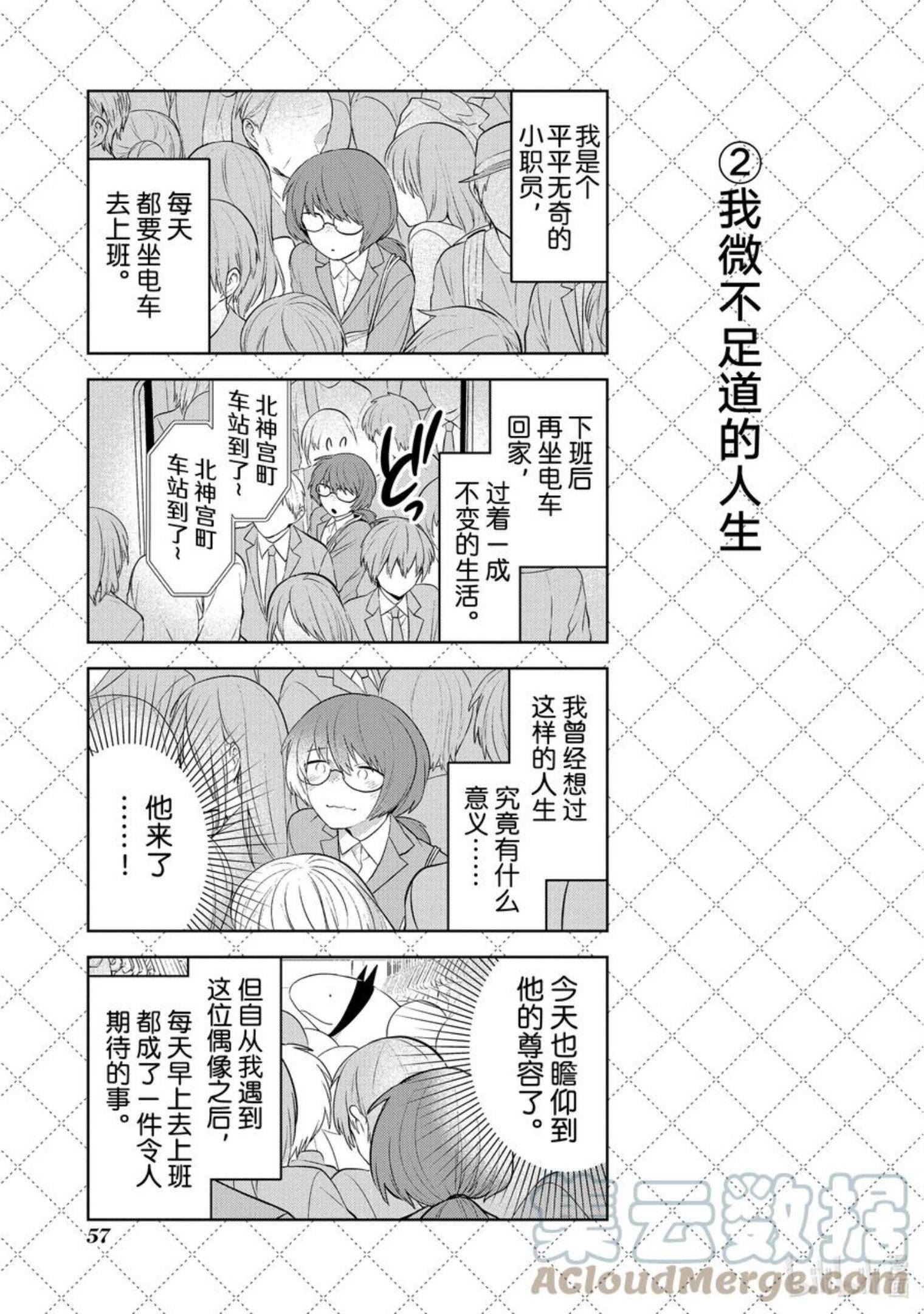 嫁给非人类结局漫画,115 新的牺牲者3图