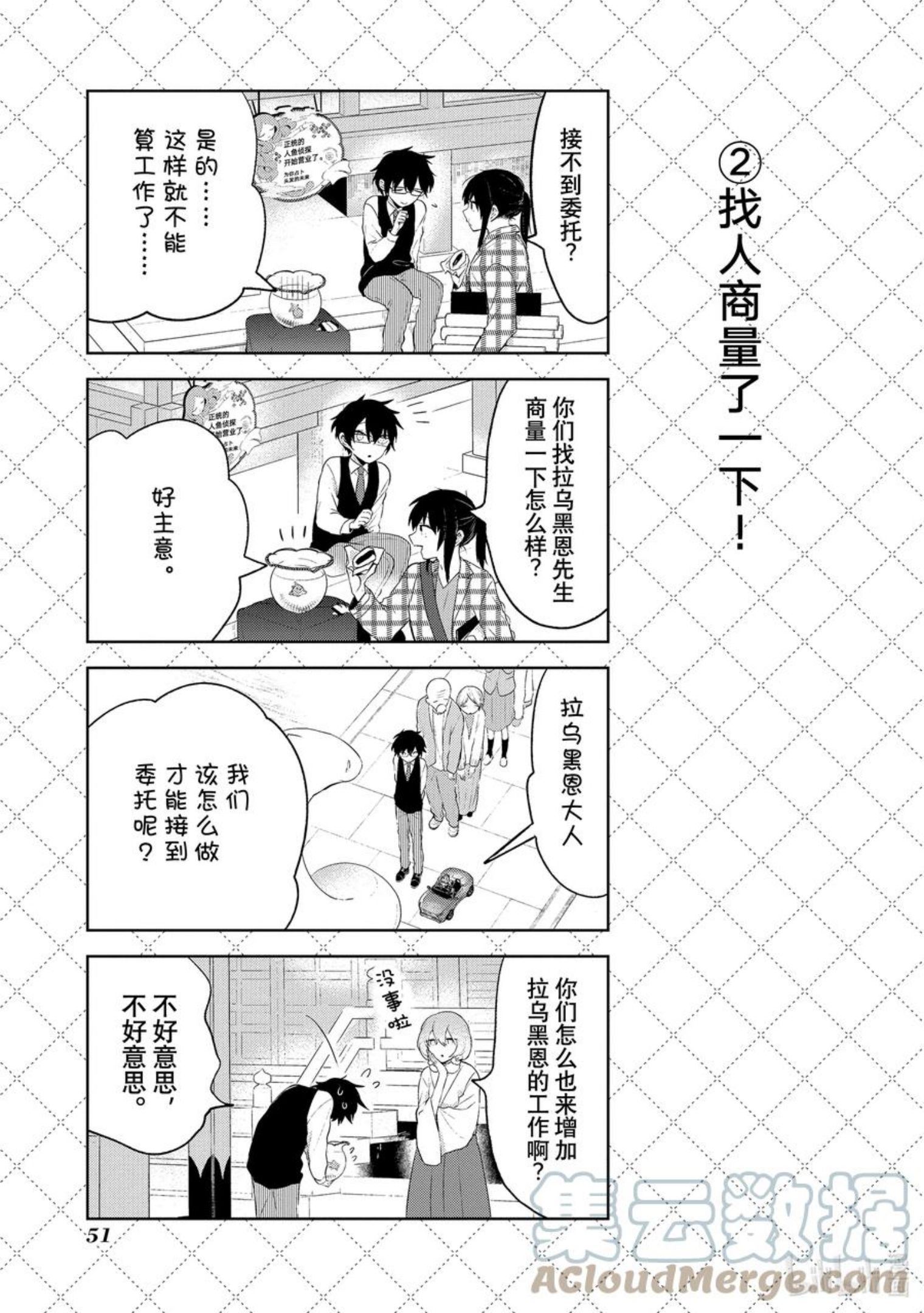 114.5 开始做侦探了！2