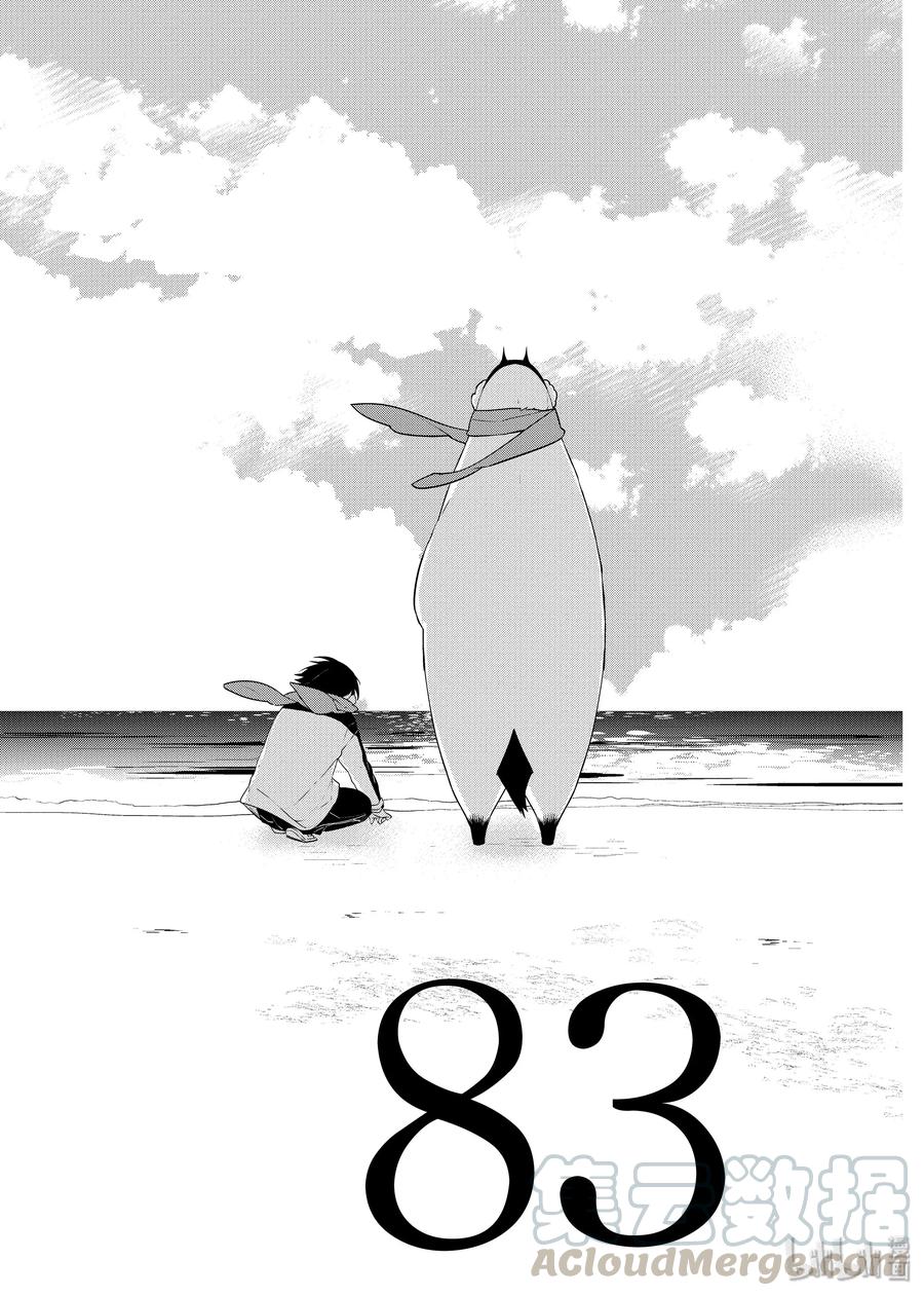 83 十二月三十日发生的事0