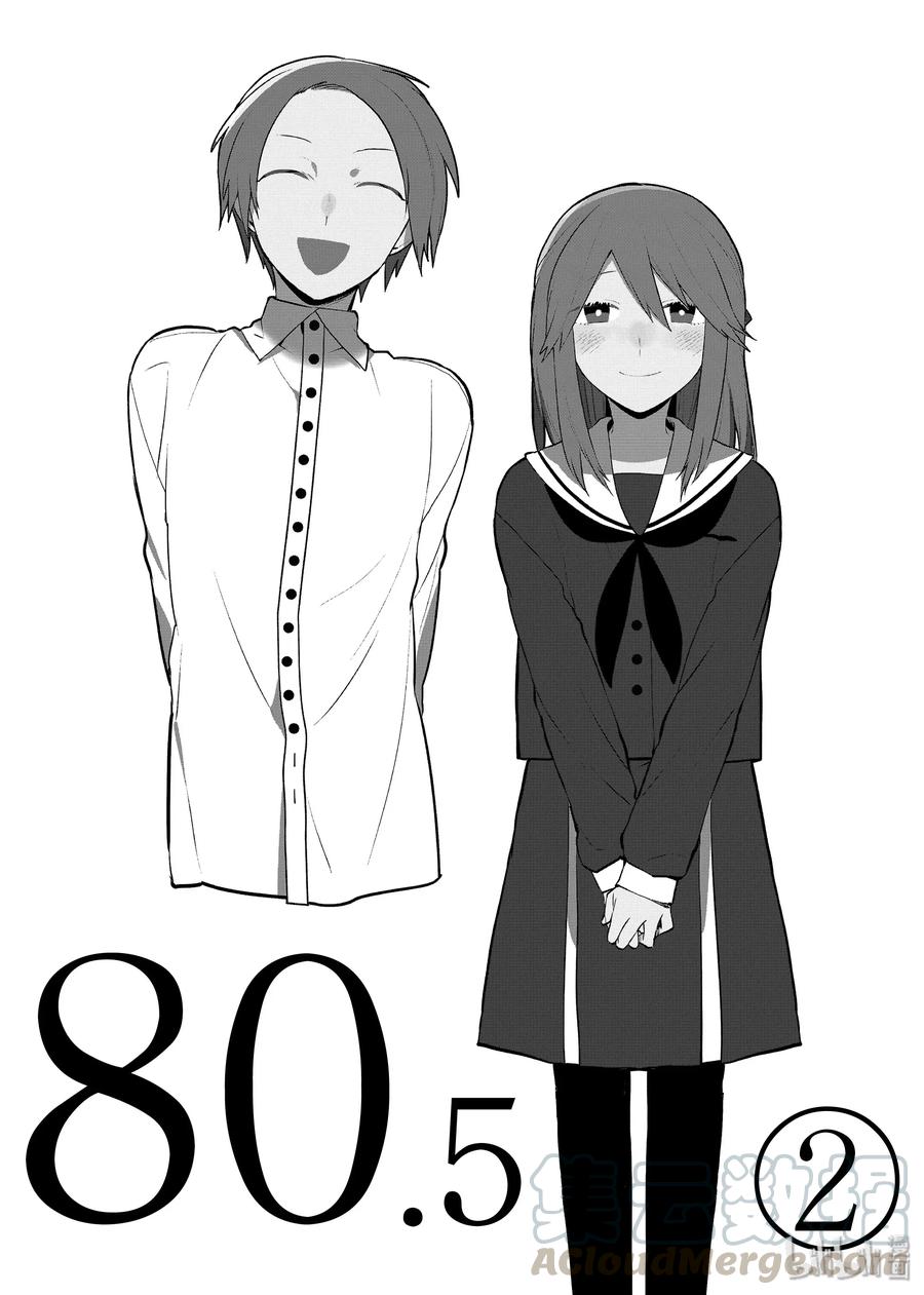 80.5② 四年后的新娘0