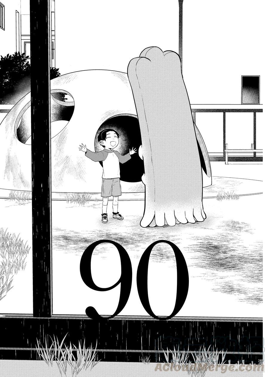 90 我还是讨厌这座城市0