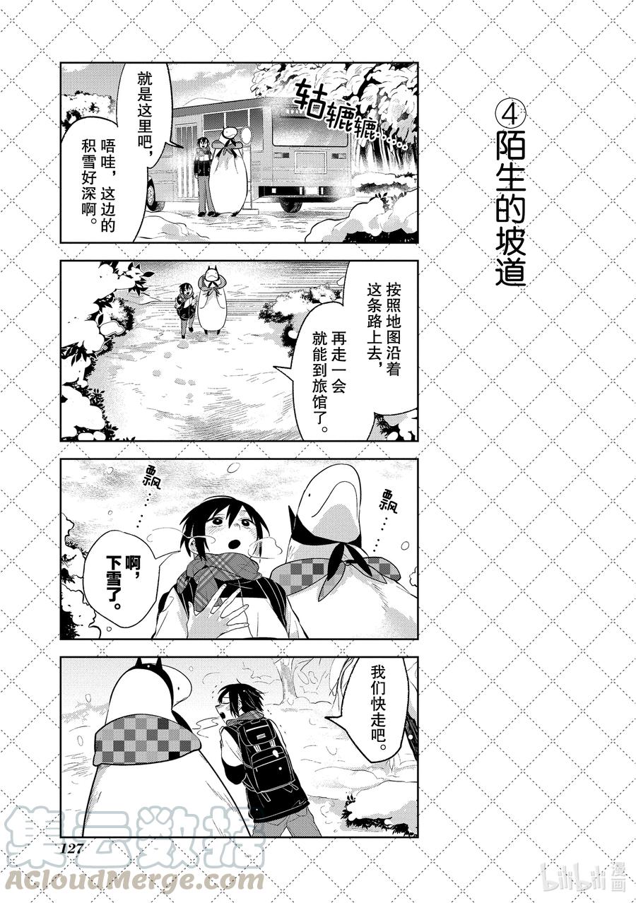 108 双人旅行4