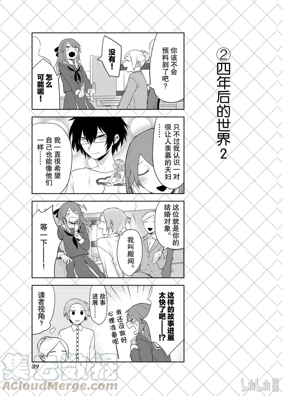 80.5② 四年后的新娘2