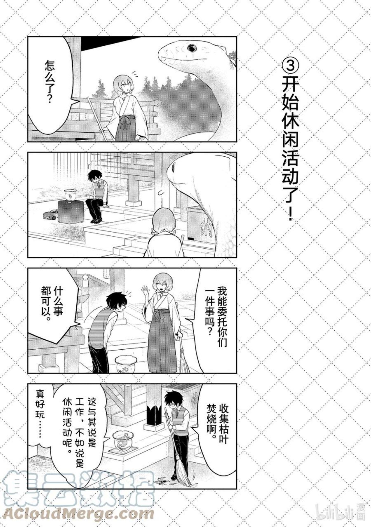 114.5 开始做侦探了！3