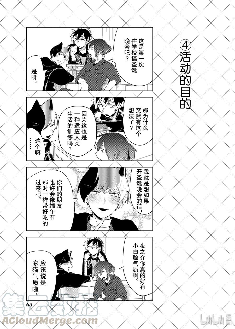 82 圣诞晚会通知4