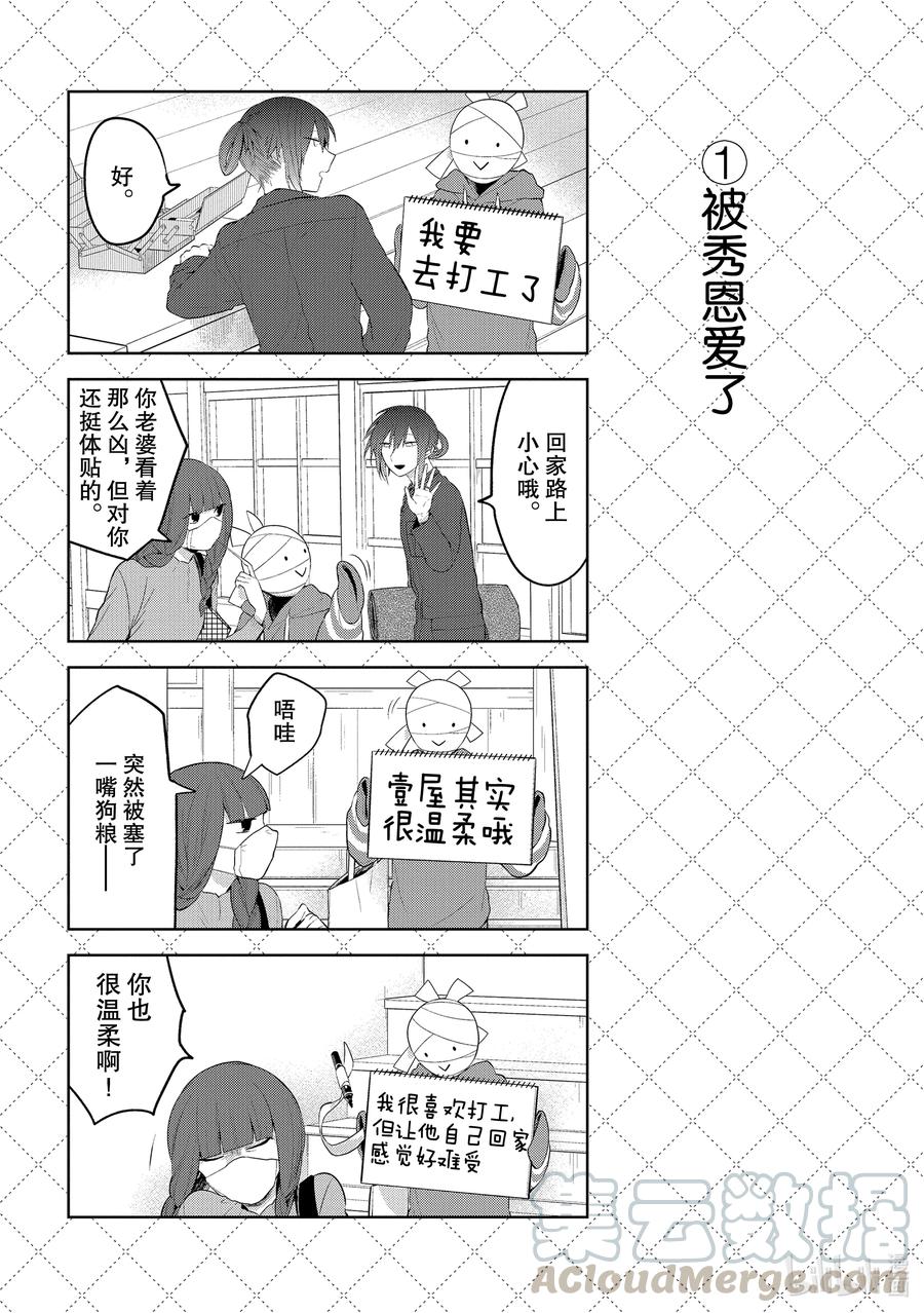104.5 被秀恩爱了1