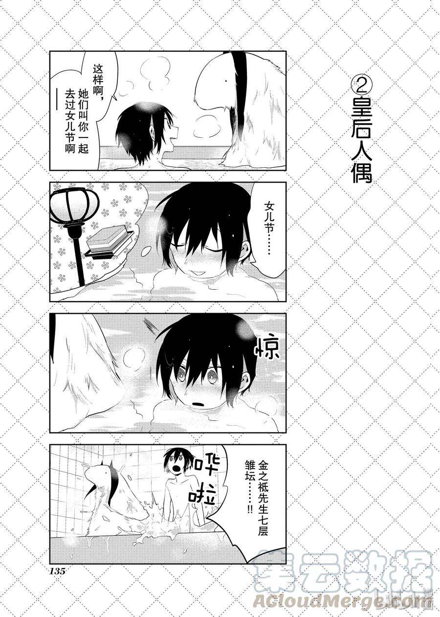 87 白色情人节的传话2