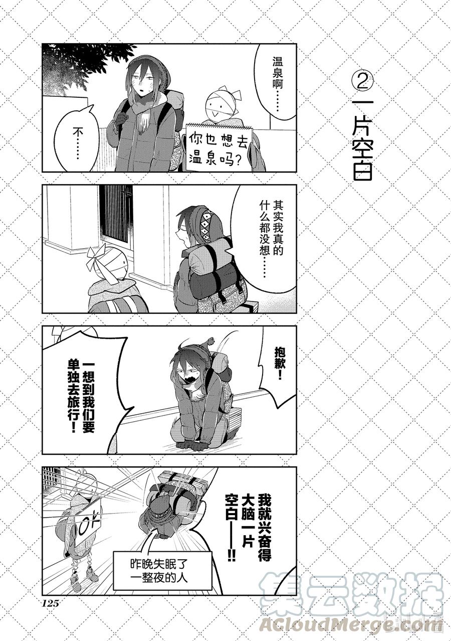 108 双人旅行2