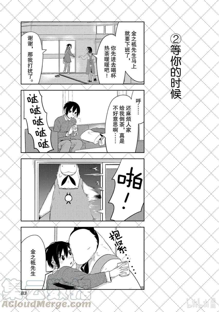 105 老婆的神色2