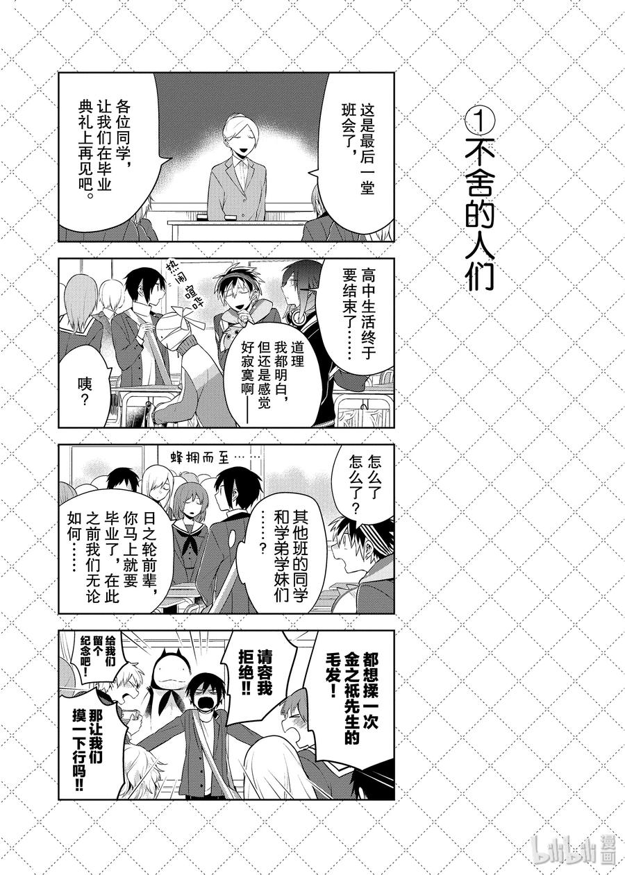 64.5 不舍的人们1