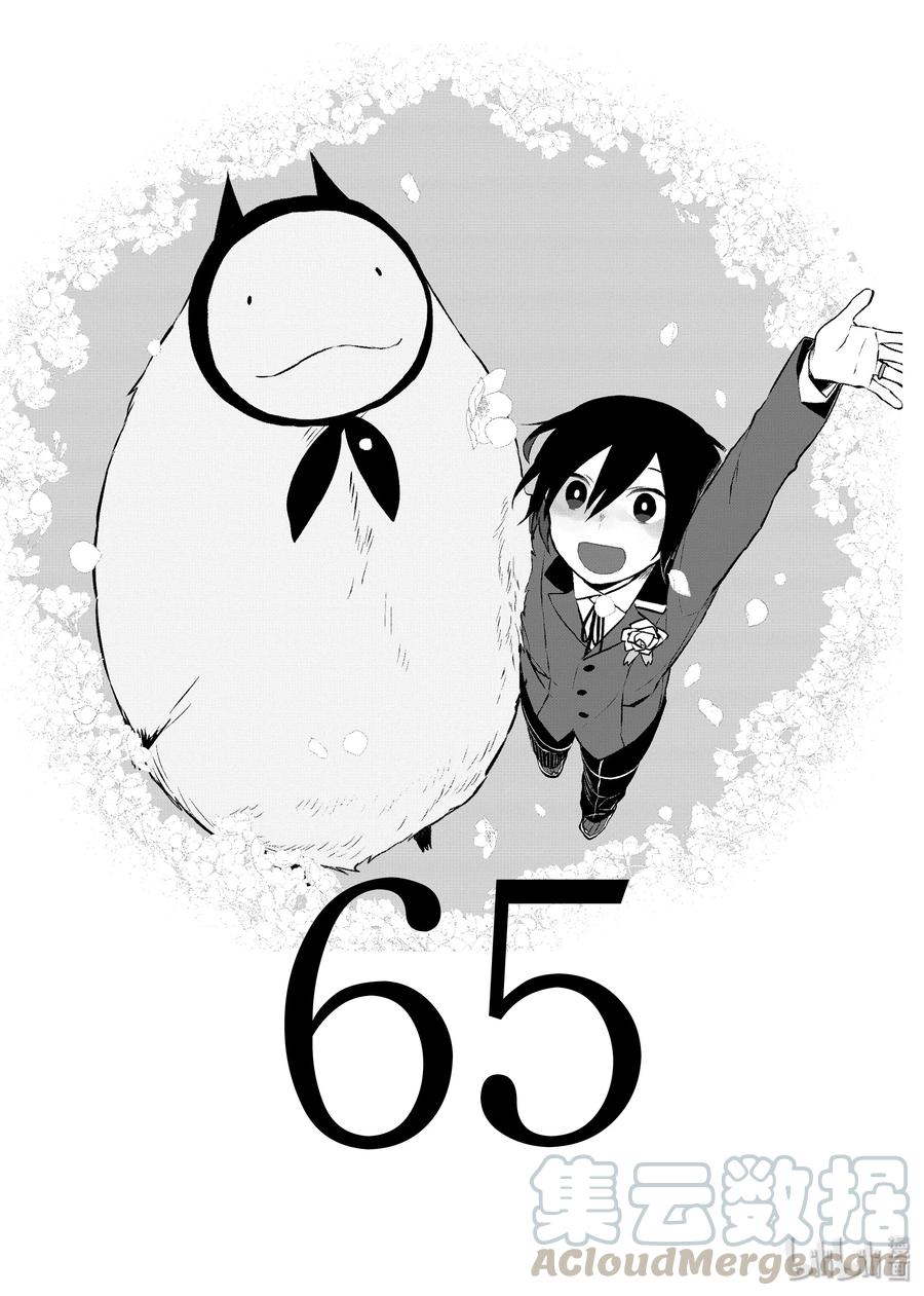 65 终将成为回忆的一天0
