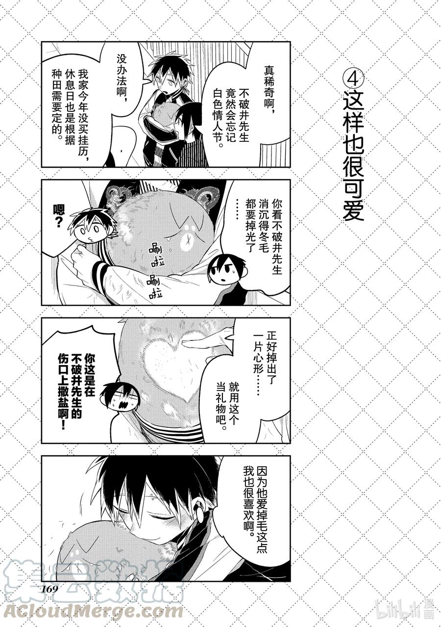 111 不要期待4