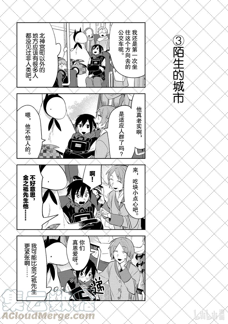 108 双人旅行3