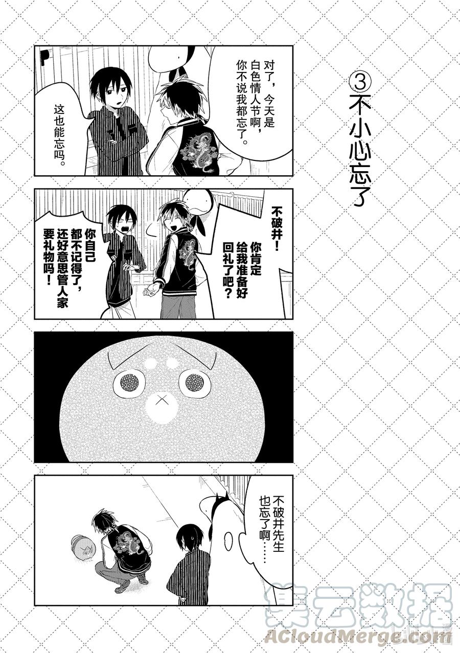 111 不要期待3