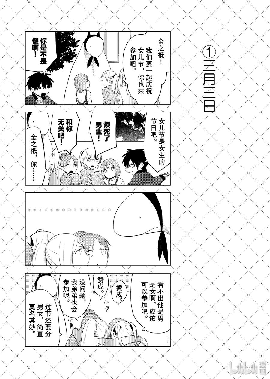 87 白色情人节的传话1