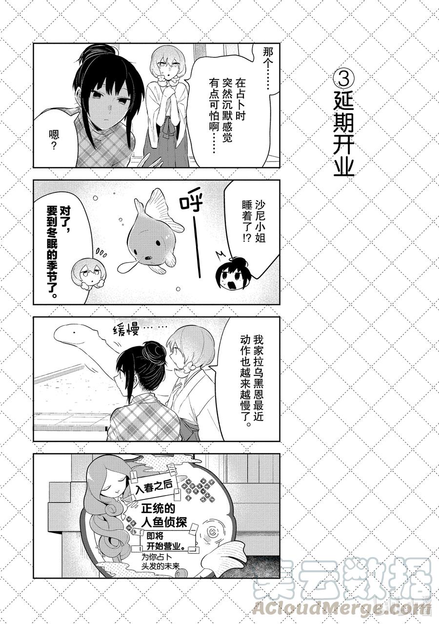 103 应接不暇3