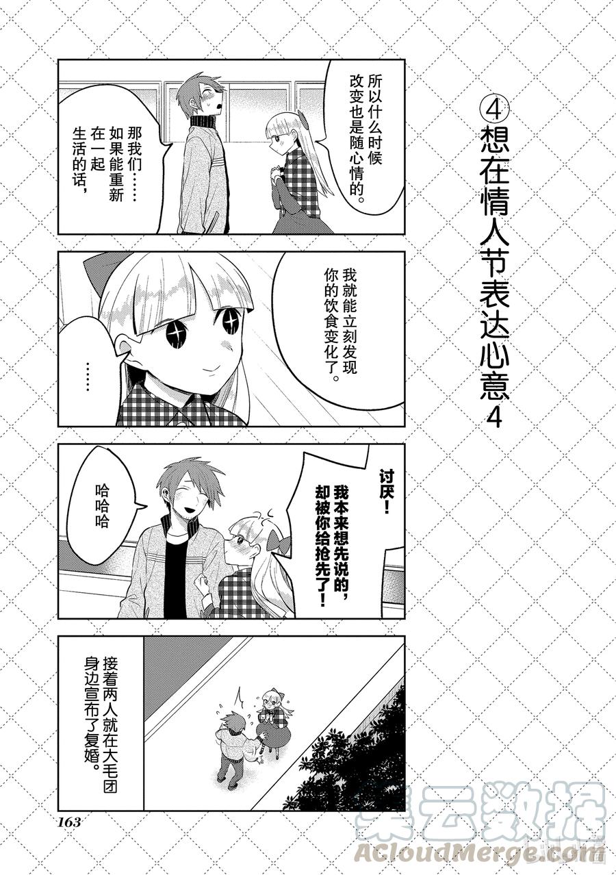 110.5 想在情人节表达心意4