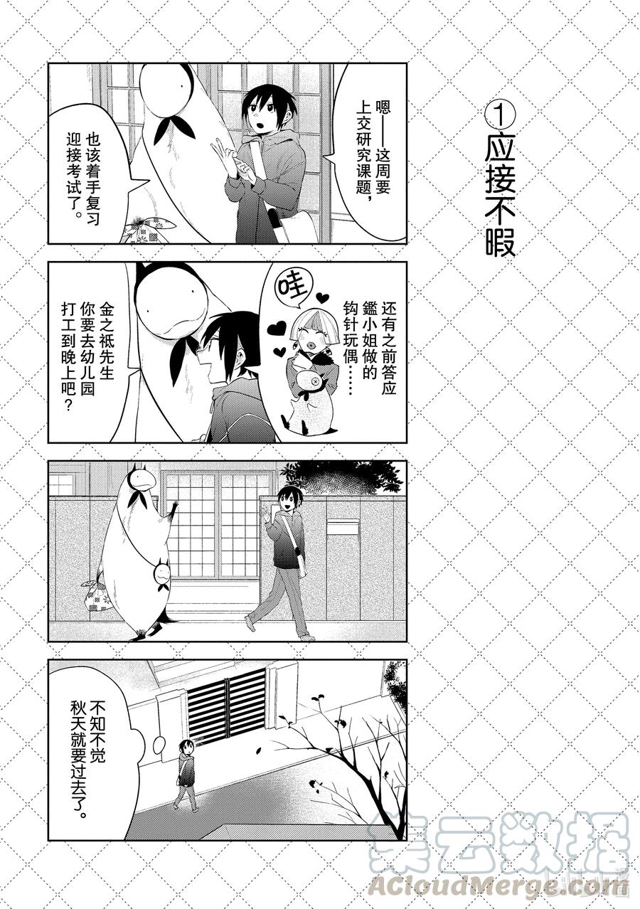 103 应接不暇1