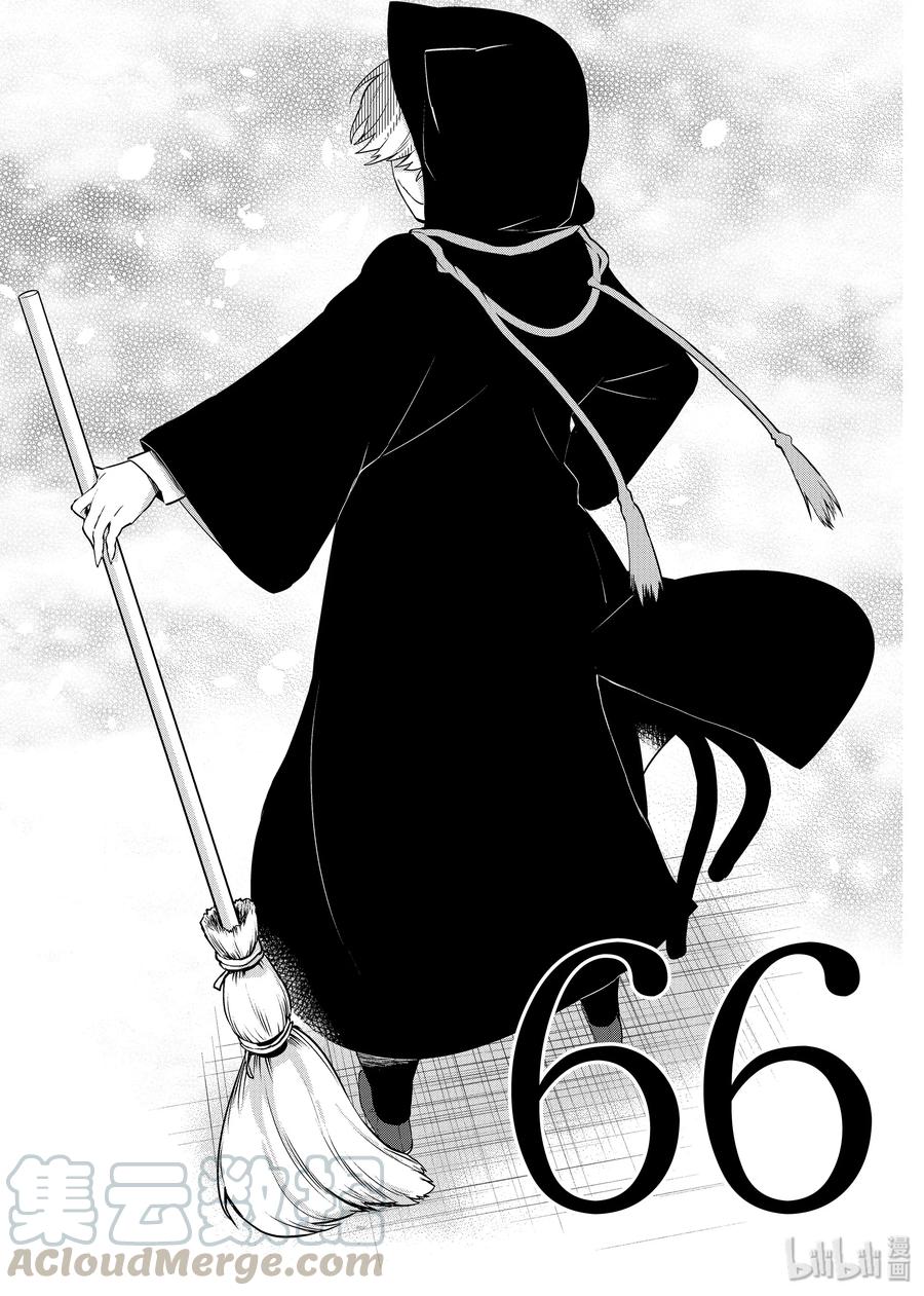 嫁给非人类结局漫画,66 新生活1图