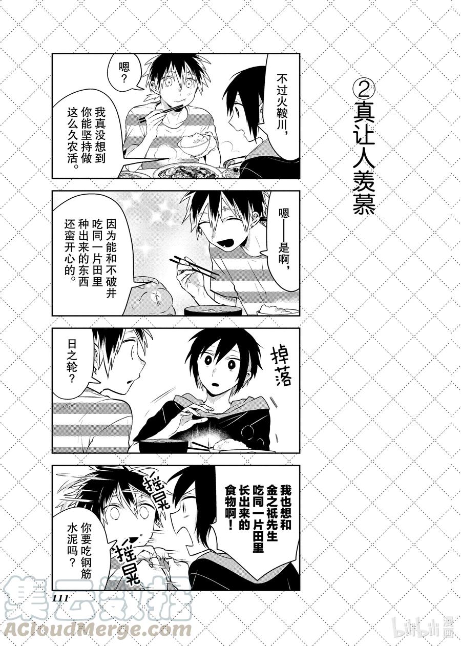 96 留给人类的时间2