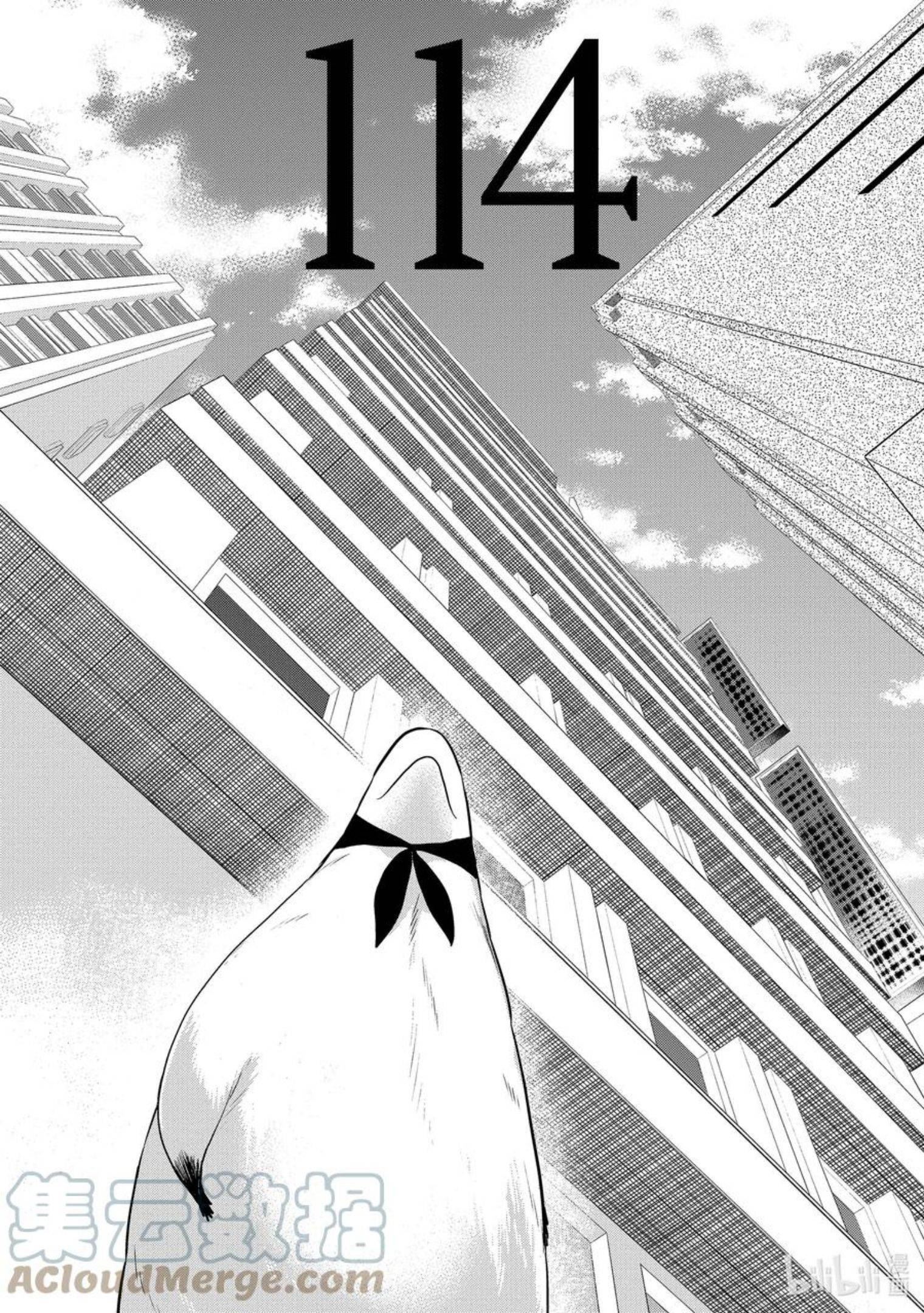 嫁给非人类动漫免费观看漫画,114 金之祗先生坐电车1图