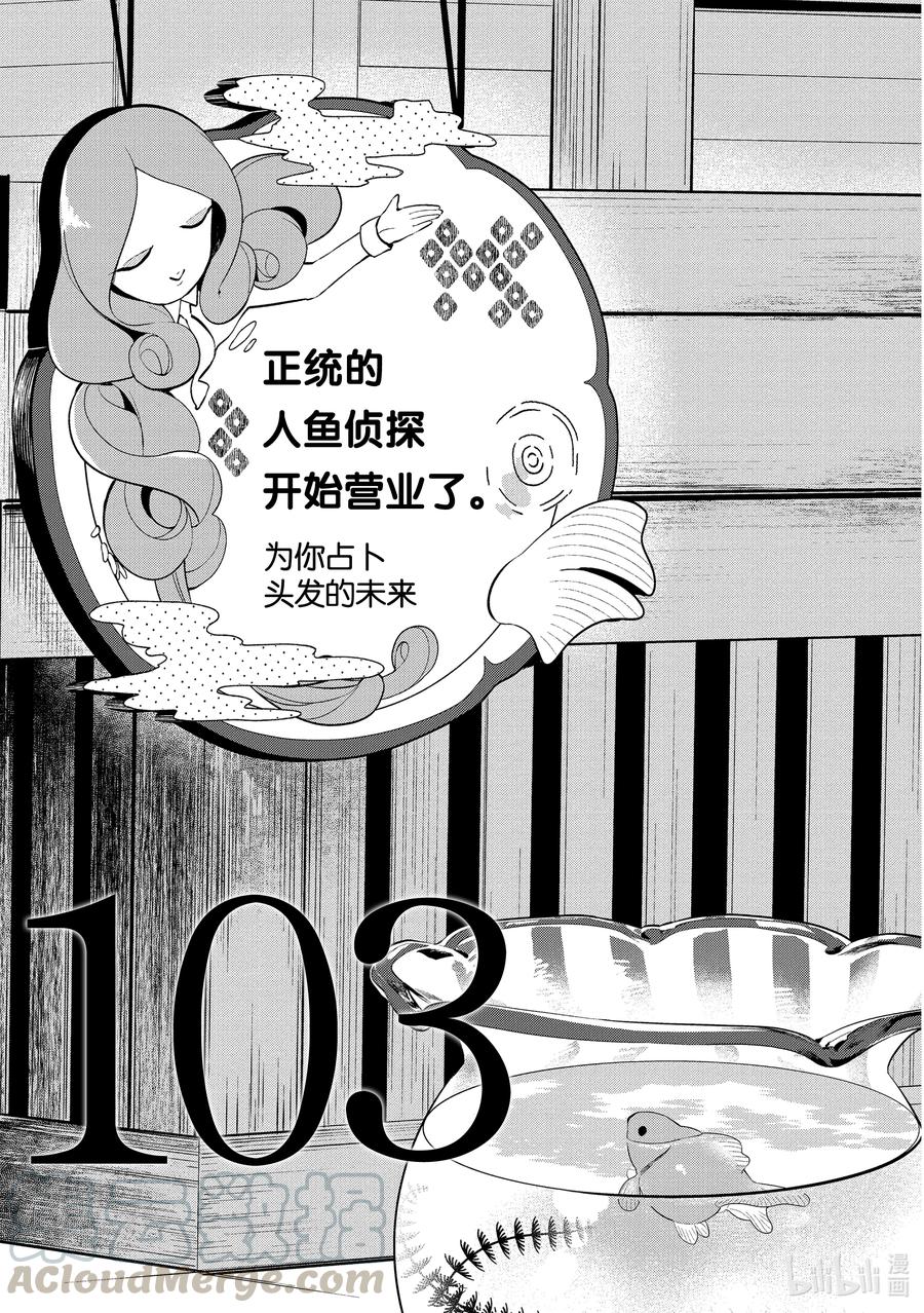 103 应接不暇0