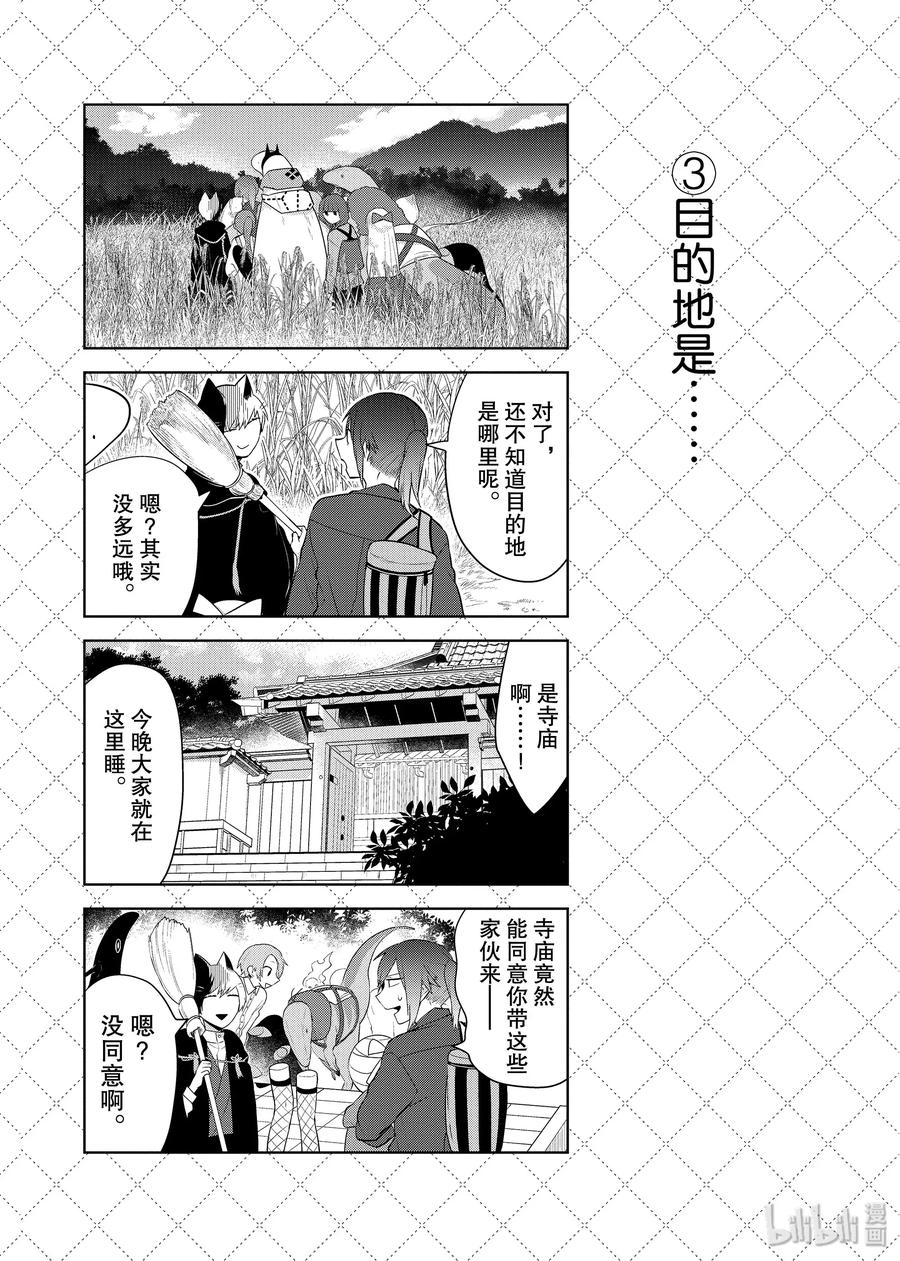 80 金之祇先生在外过夜3