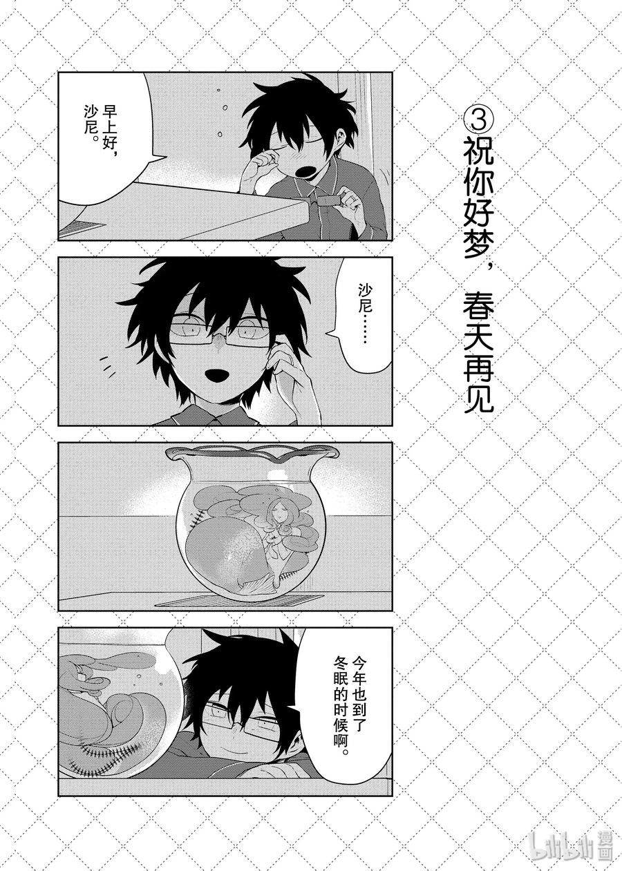 81.5 祝你好梦，春天再见3