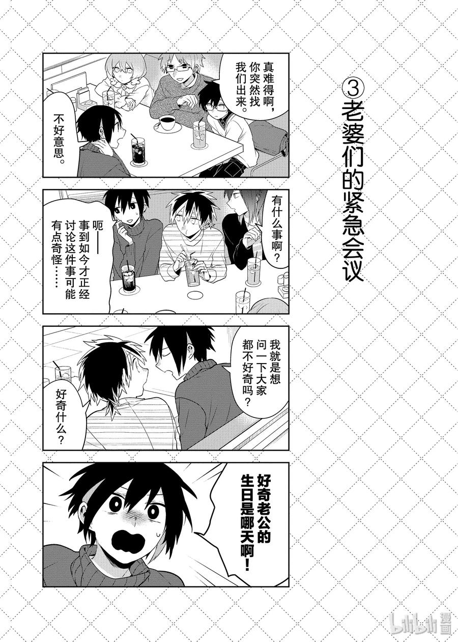 81 一直以来刻意忽视的事3