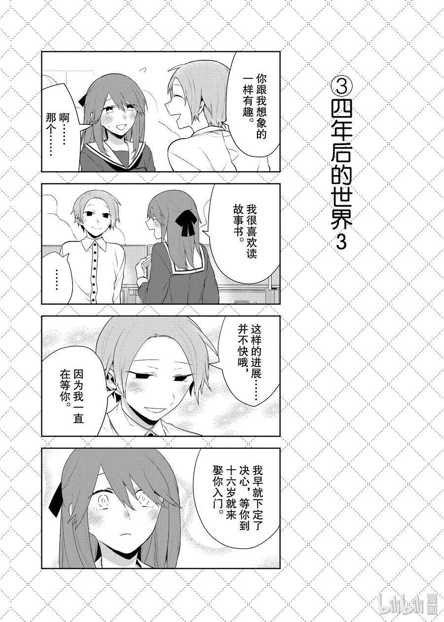 80.5② 四年后的新娘3